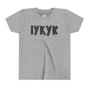 Gray t-shirt with 'IYKYK' text on a white background