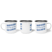 Shalom Aleichem (Peace Be Upon You) Flag Version – Enamel Camp Cup (12oz)